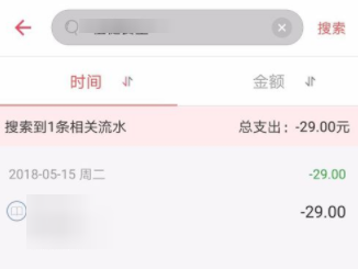 有鱼记账APP里搜索收支记录详细操作步骤