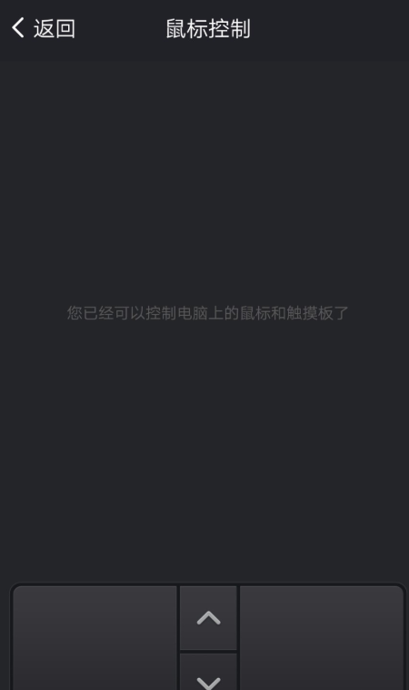 袋鼠输入如何实现手机遥控电脑 具体操作步骤