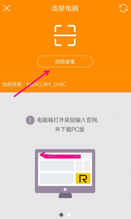 袋鼠输入如何实现手机遥控电脑 具体操作步骤
