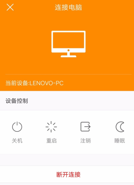 袋鼠输入如何实现手机遥控电脑 具体操作步骤