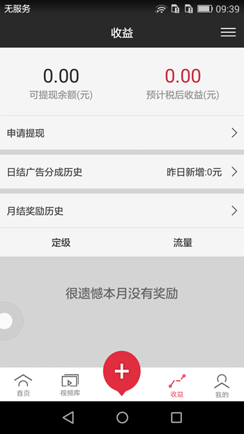 搜狐千里眼App详细使用过程介绍