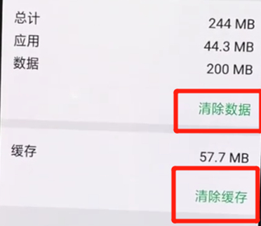 oppor15x手机将缓存清除的具体操作步骤
