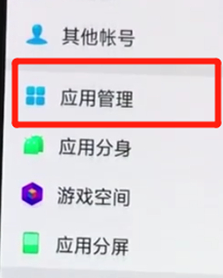 oppor15x手机将缓存清除的具体操作步骤