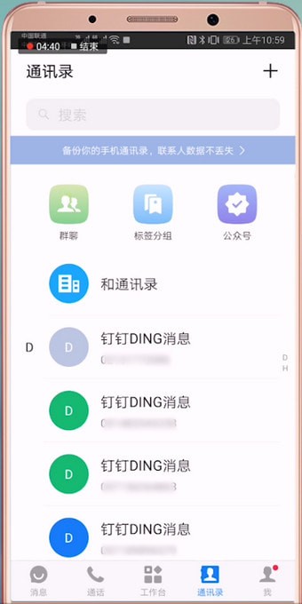 和飞信怎么使用？详细软件介绍