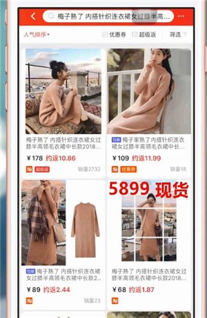 一淘App中查看历史价格具体操作方法