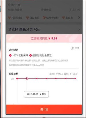 一淘App中查看历史价格具体操作方法