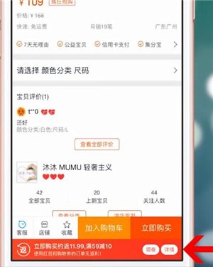 一淘App中查看历史价格具体操作方法