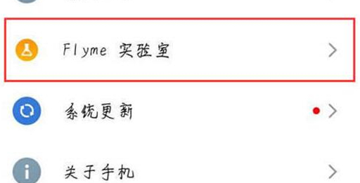 魅族手机怎么添加快应用 具体操作流程