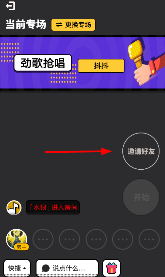 音遇中如何匹配好友 详细操作步骤