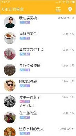 糗事百科app添加附近好友具体操作步骤