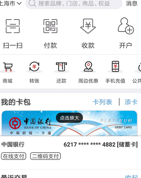 云闪付如何绑定银行卡 具体操作步骤
