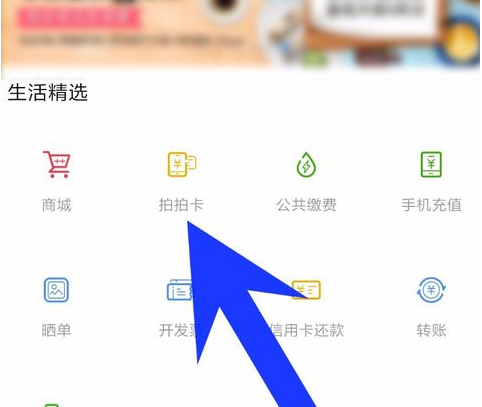 云闪付如何绑定银行卡 具体操作步骤
