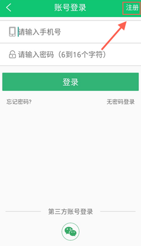 流量咪App详细注册流程介绍