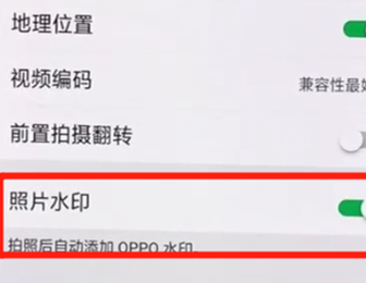 oppor15x怎么将照片水印关掉 具体操作步骤