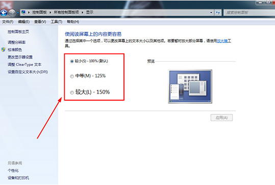 360安全桌面设置图标大小具体操作步骤