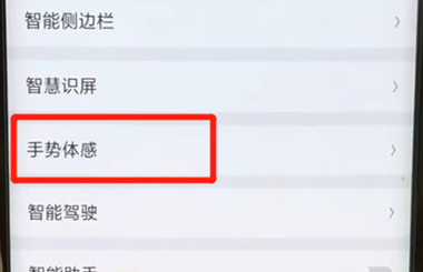 oppofindx设置自动接听的具体操作方法