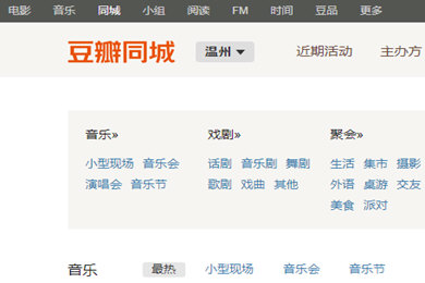 豆瓣APP中怎么发同城活动 具体操作步骤