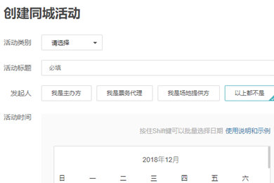 豆瓣APP中怎么发同城活动 具体操作步骤