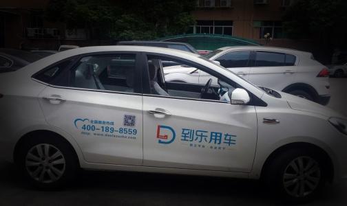 到乐用车App详细注册流程介绍