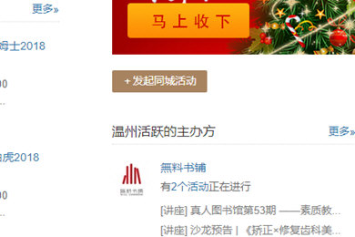 豆瓣APP中怎么发同城活动 具体操作步骤
