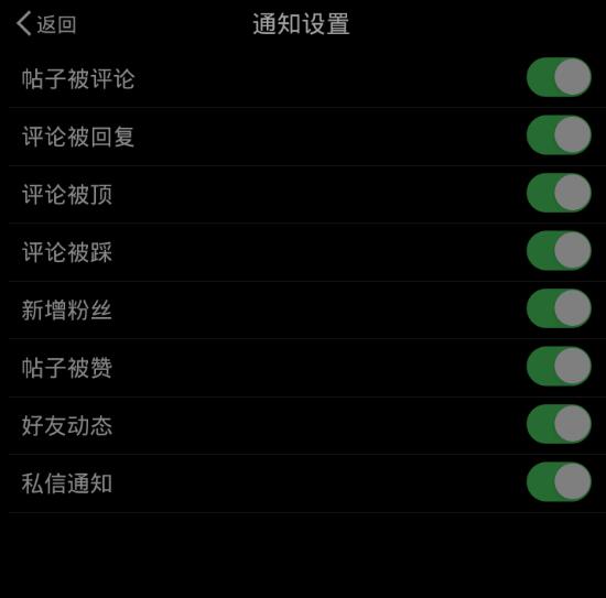 百思不得姐中将手机提醒关掉具体操作步骤