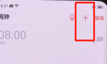 oppofindx设置闹钟的具体操作步骤