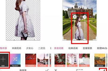 使用马卡龙玩图为图片抠图详细操作流程