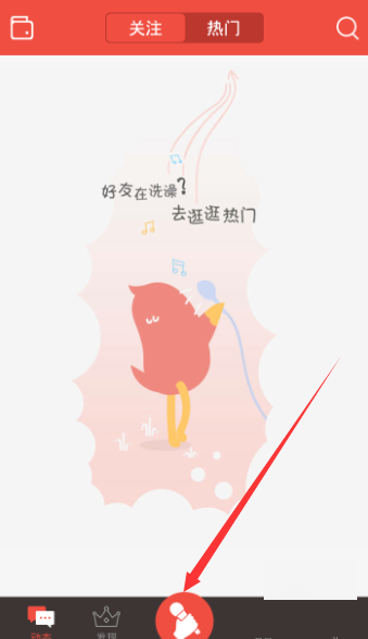 在全民K歌里进行清唱基础操作步骤
