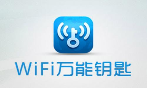 WiFi万能钥匙中查看密码具体操作步骤