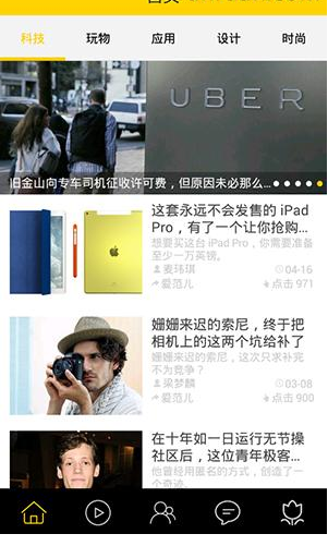 科技美学APP关掉消息推送详细操作过程
