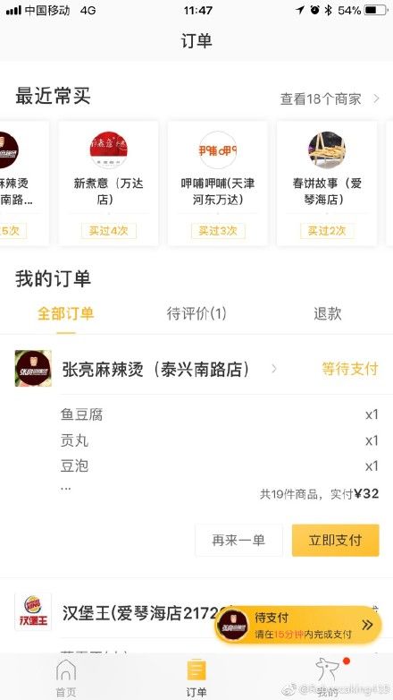 美团外卖重复支付bug怎么回事 美团外卖重复付款显示未支付