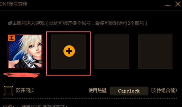 wegame可以同时登陆几个 wegame可以双开吗