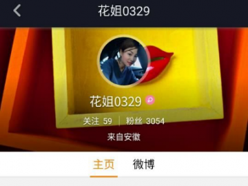 花姐等一分钟翻唱怎么拍