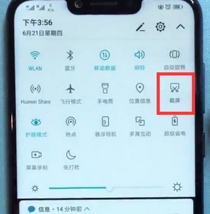 华为nova3手机进行截屏的操作教程