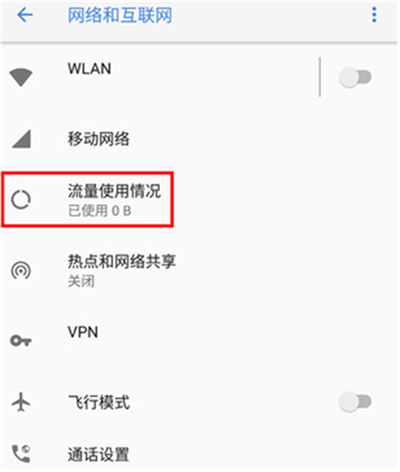 诺基亚x5中显示实时网速操作方法介绍