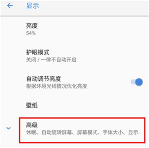诺基亚x5中开启双击亮屏详细操作步骤