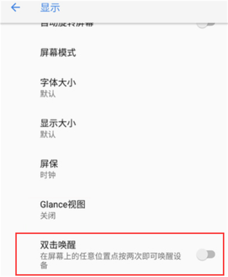 诺基亚x5中开启双击亮屏详细操作步骤