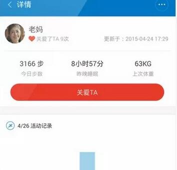 小米运动中使用亲友功能详细操作方法
