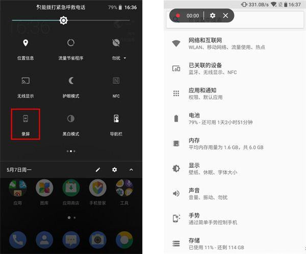 诺基亚x5怎么录屏 详细操作步骤