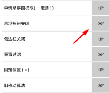 手机鼠标APP简单使用介绍