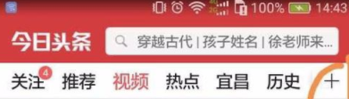 今日头条app更换频道具体操作流程
