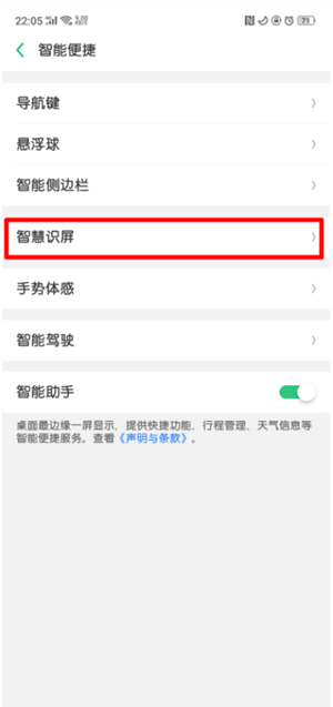 oppo手机中使用自由收藏具体操作方法