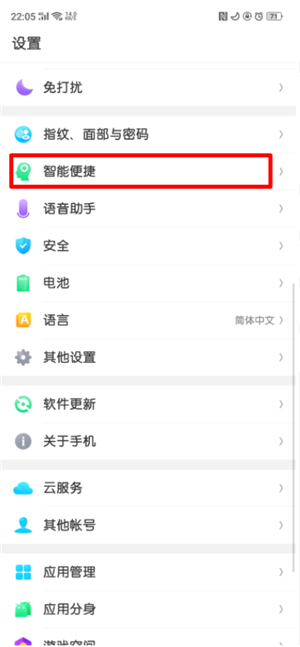 oppo手机中使用自由收藏具体操作方法