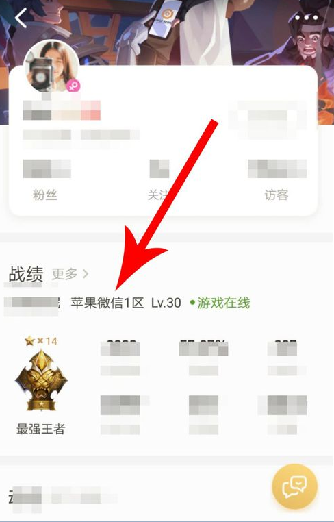 王者营地中查看好友在线具体操作流程