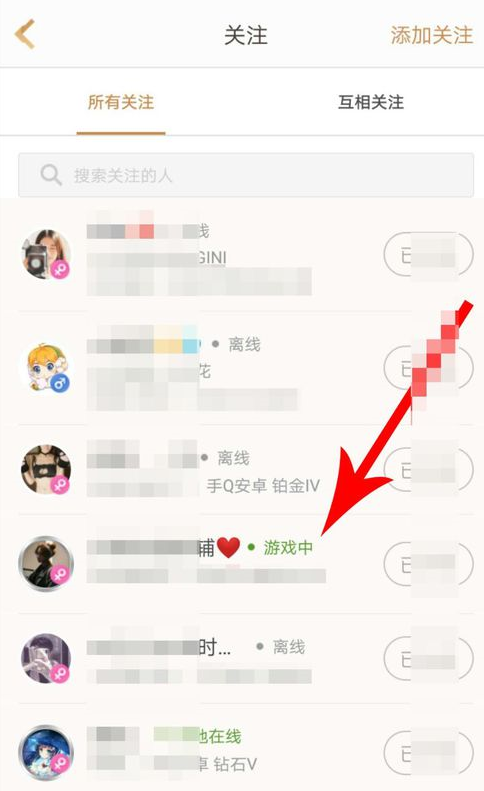 王者营地中查看好友在线具体操作流程