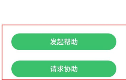 魅族手机发起远程协助详细操作方法