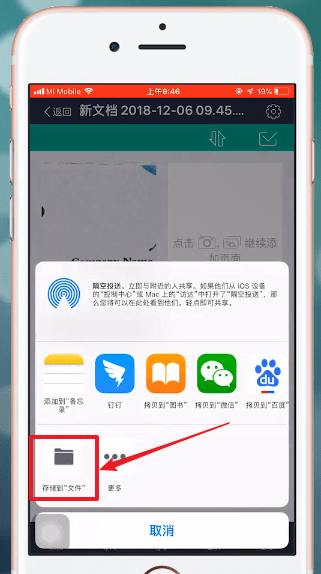 扫描全能王怎么进行导出 具体操作流程