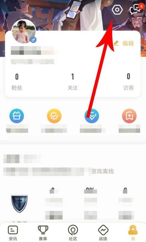 王者营地中将战绩隐藏具体操作方法
