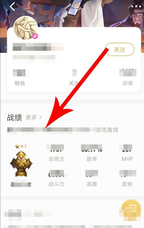 王者营地中将战绩隐藏具体操作方法