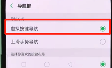 oppor17pro设置虚拟按键具体操作步骤